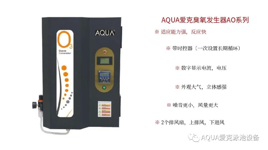 AQUA麻豆人妻精品无码臭氧发生器AO系列